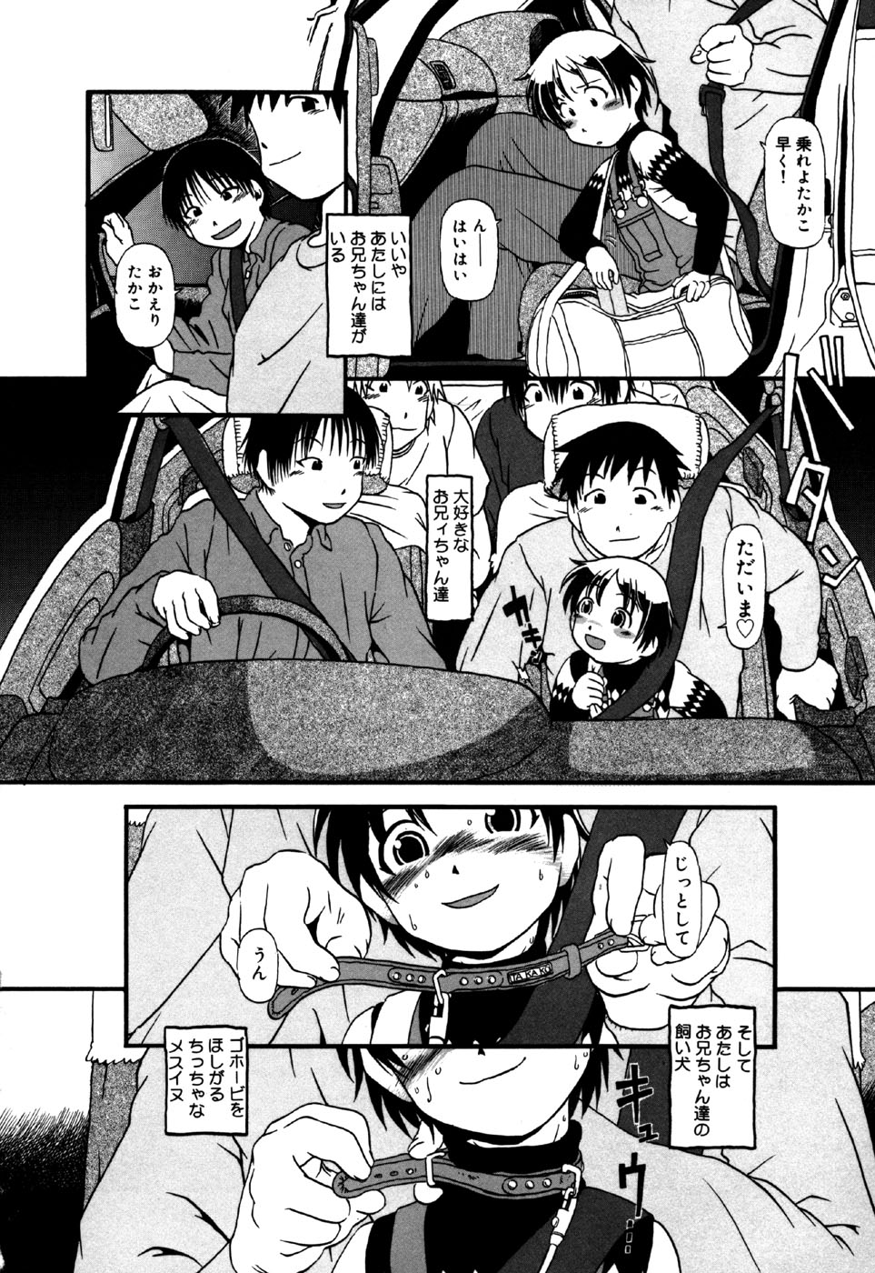 Little Pierce Vol.30 page 10 full