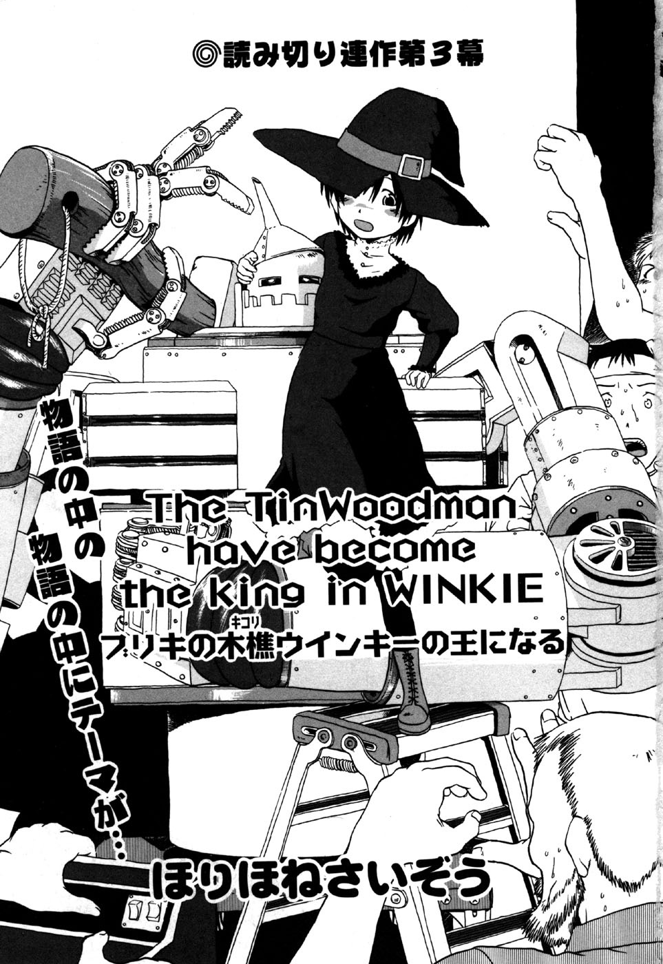 Little Pierce Vol.30 page 7 full