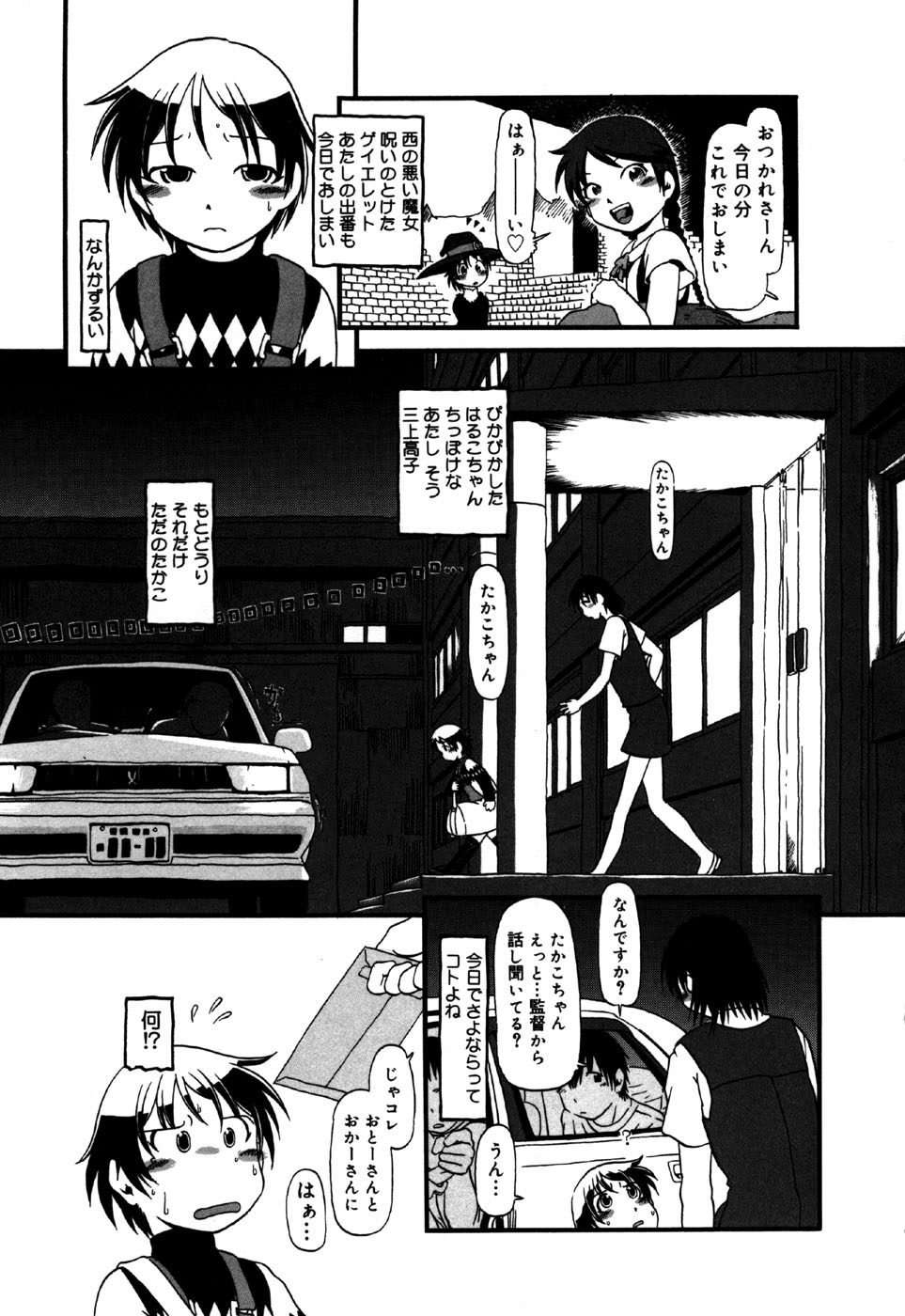 Little Pierce Vol.30 page 9 full