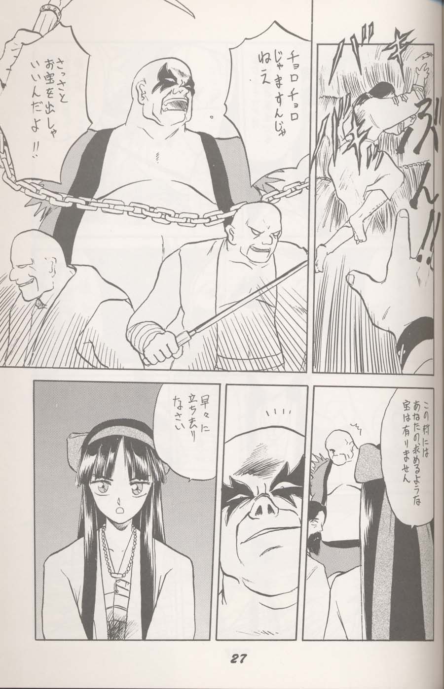 Ainu no Musume page 2 full