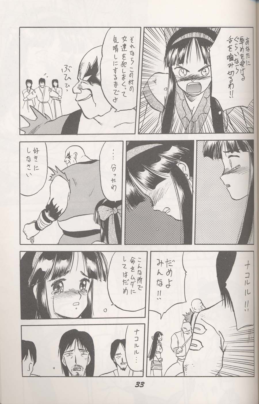 Ainu no Musume page 8 full