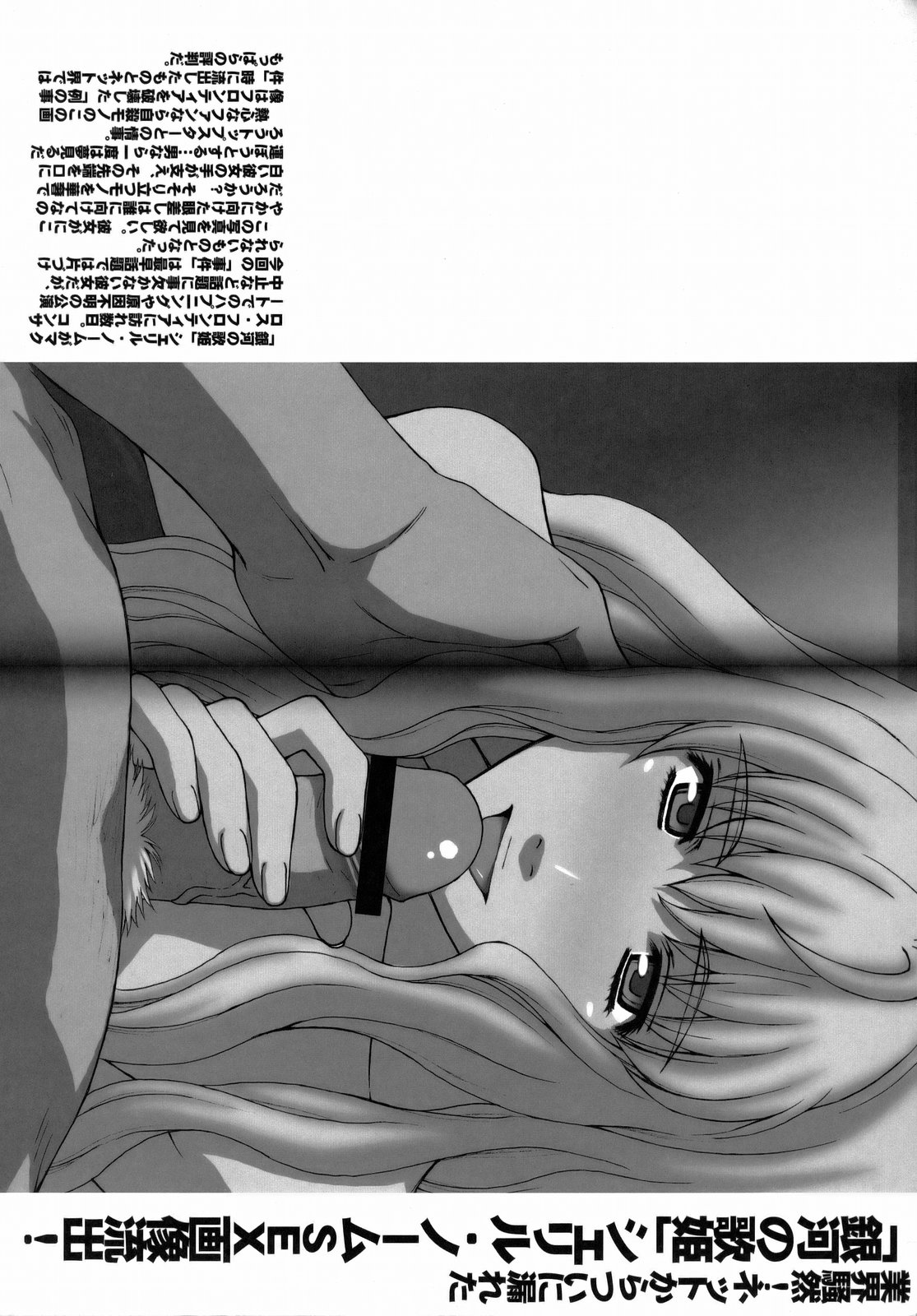 Yousei Keikaku page 3 full