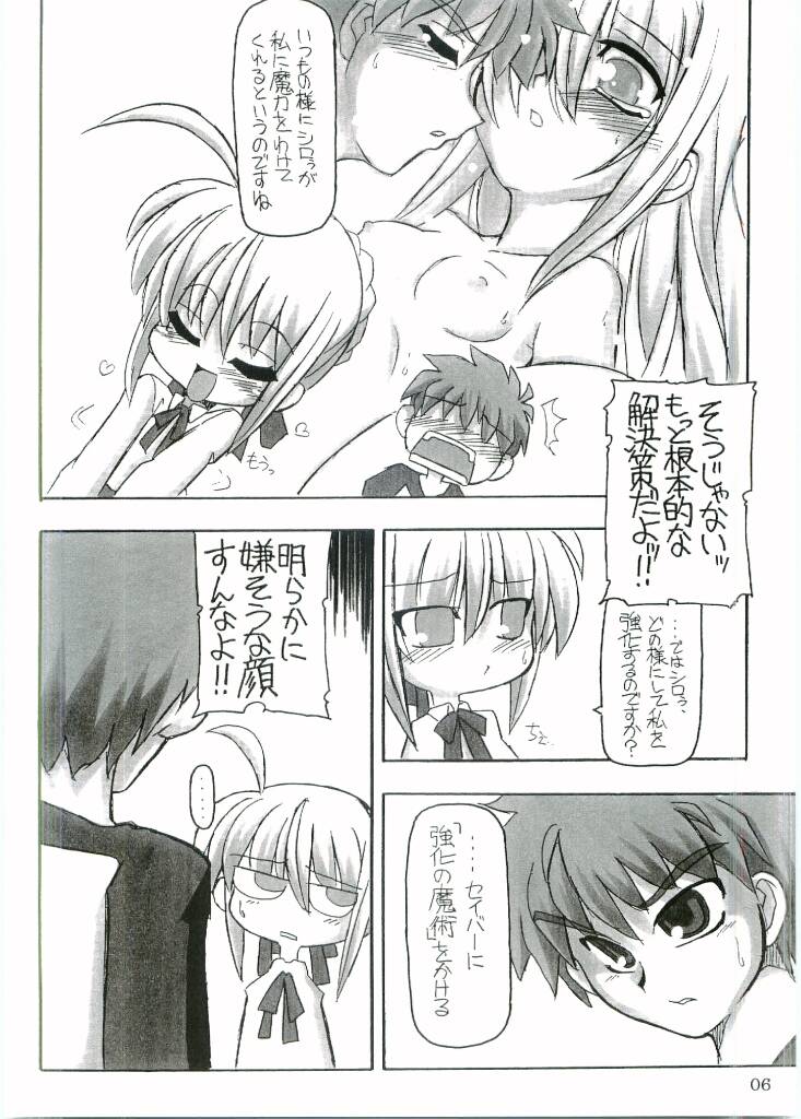 Entaku no Kishi Monogatari Moeru Saber page 5 full