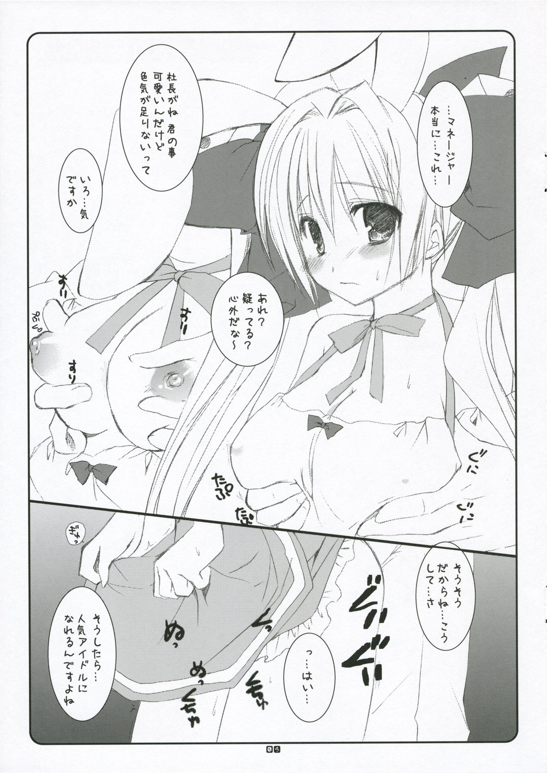 Safety Zone; page 4 full