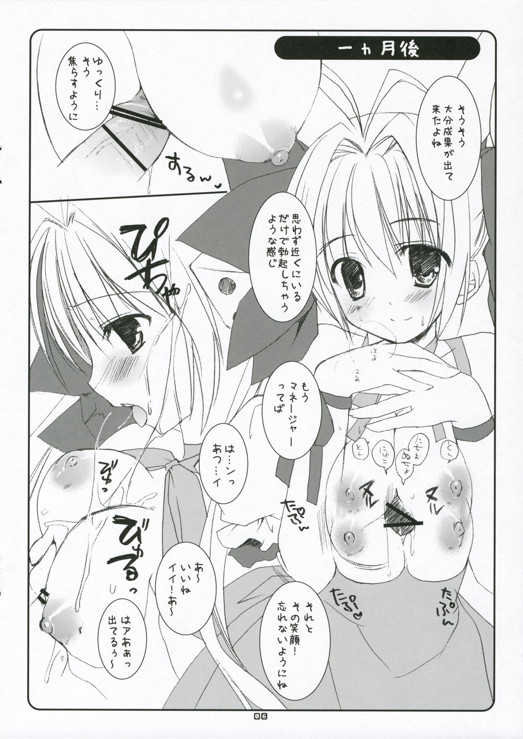 Safety Zone; page 5 full