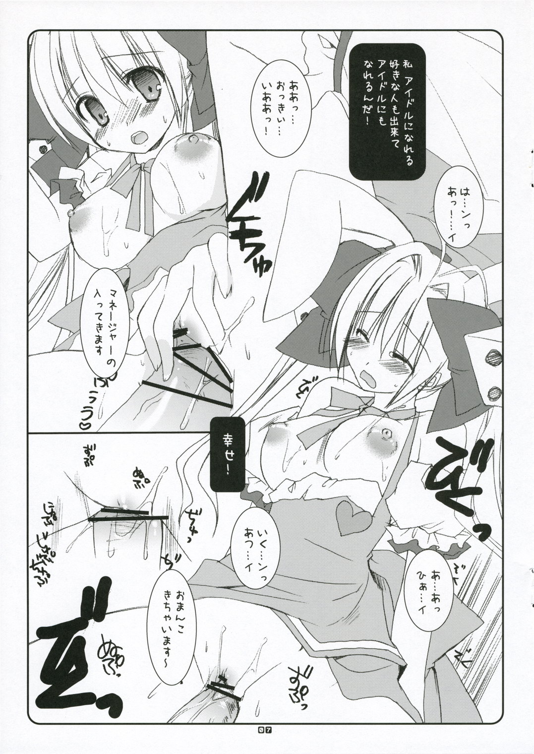 Safety Zone; page 6 full