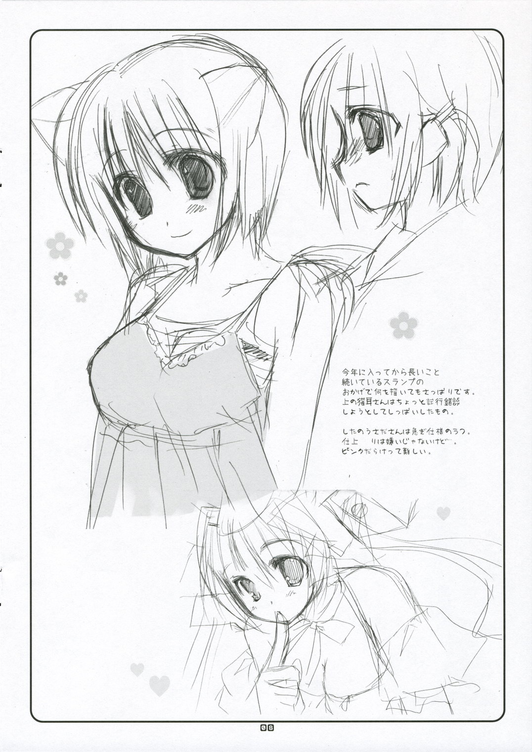 Safety Zone; page 7 full