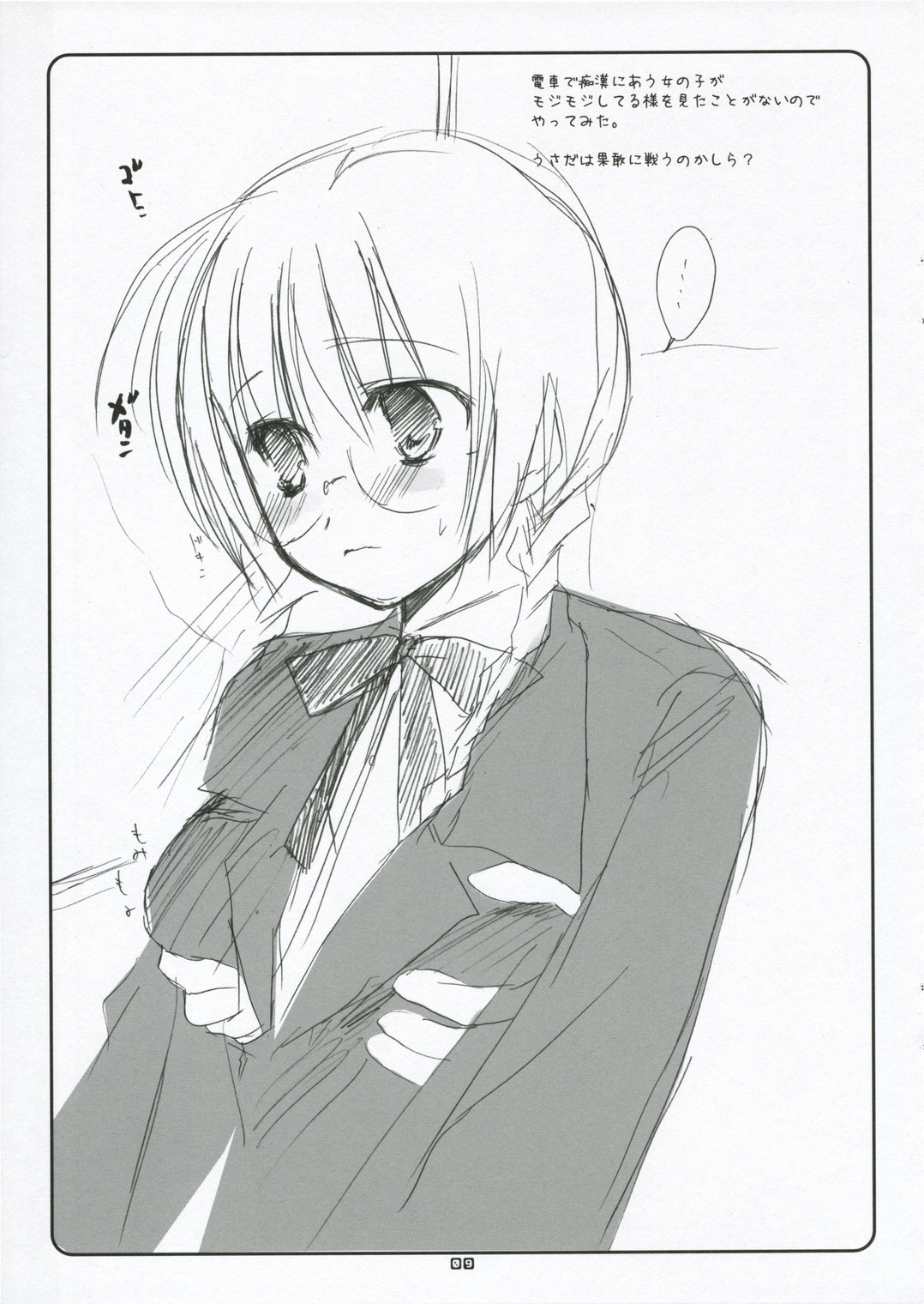 Safety Zone; page 8 full