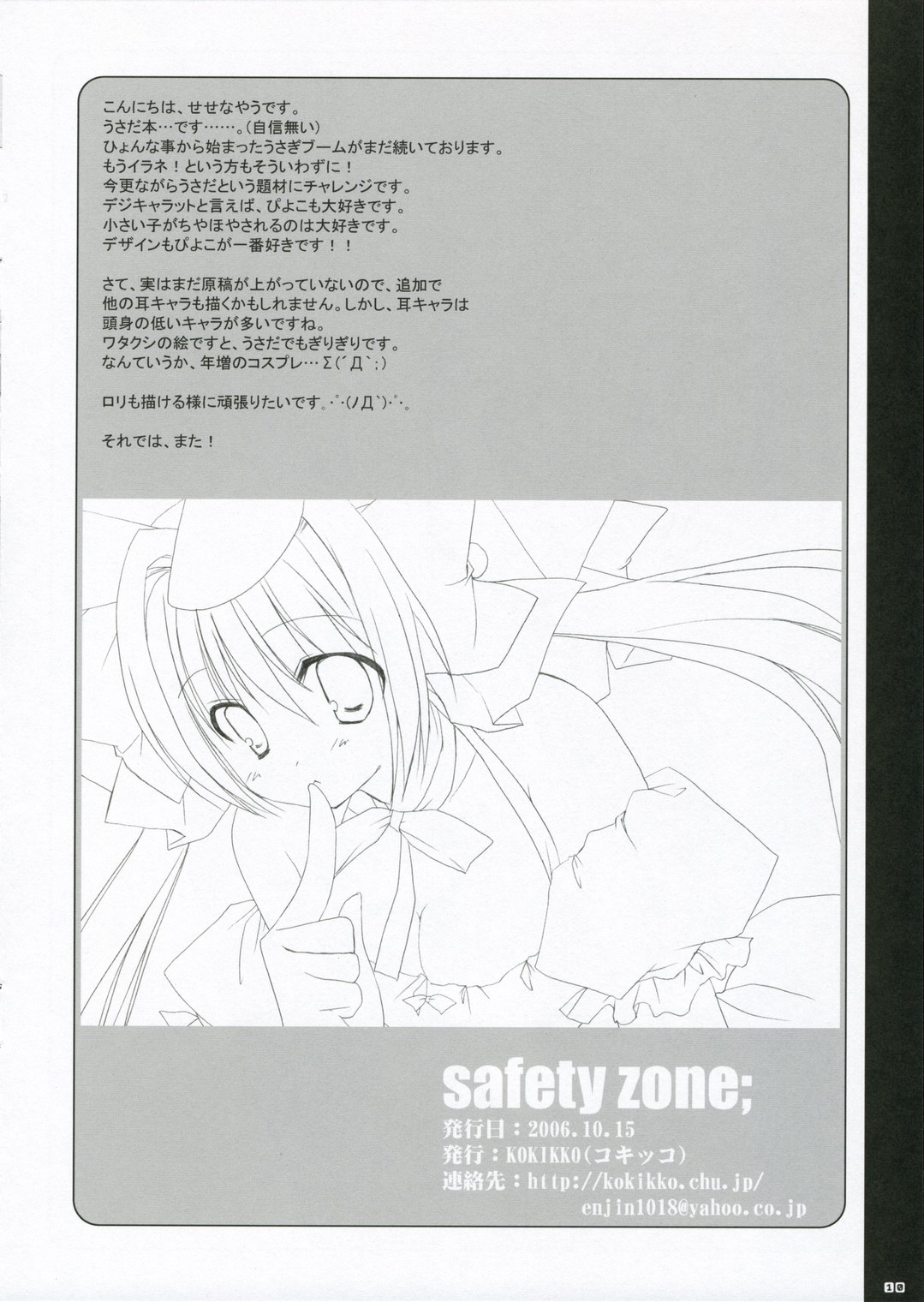Safety Zone; page 9 full
