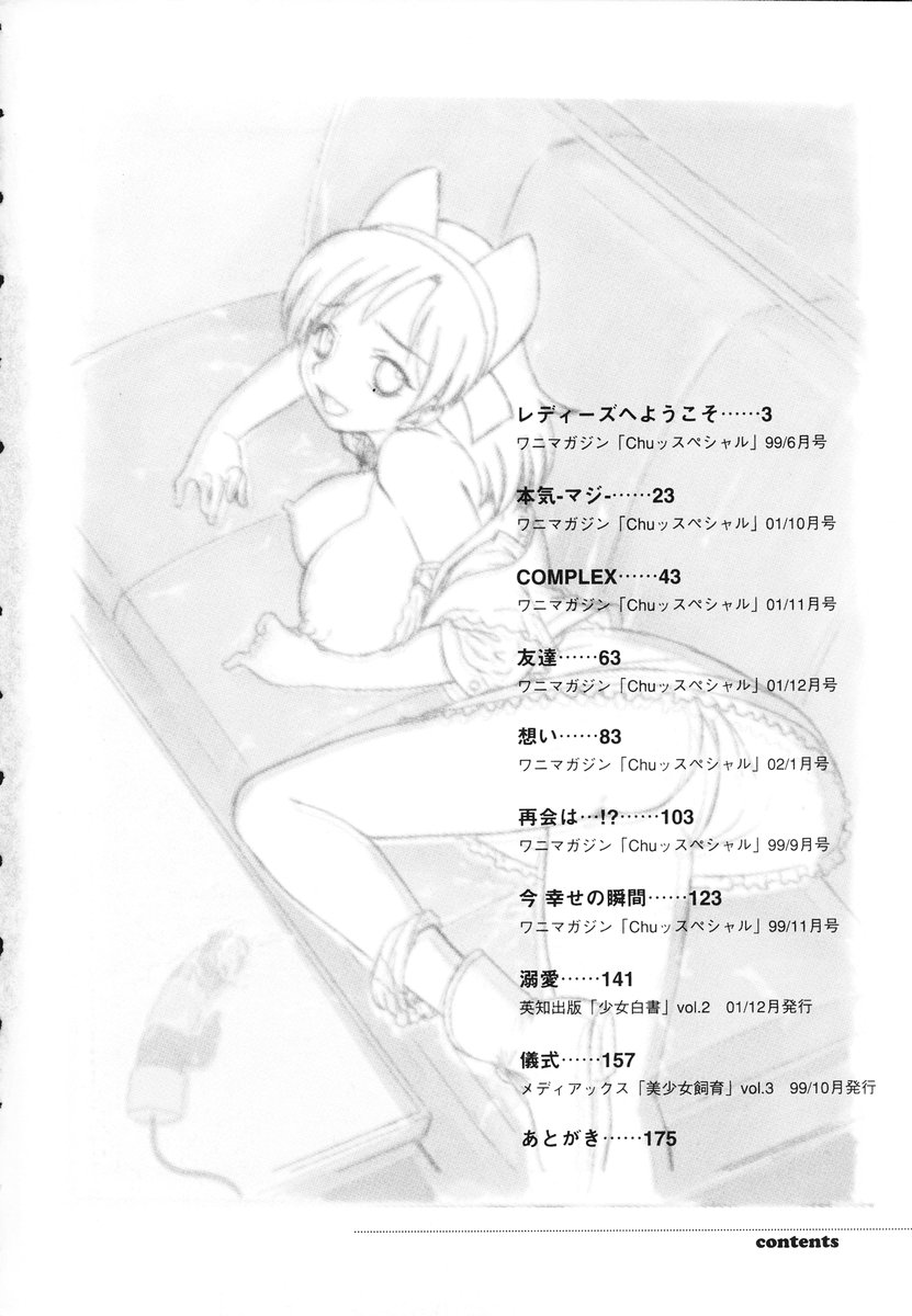 Ladie’s e Youkoso - Welcome to Ladie’s page 5 full