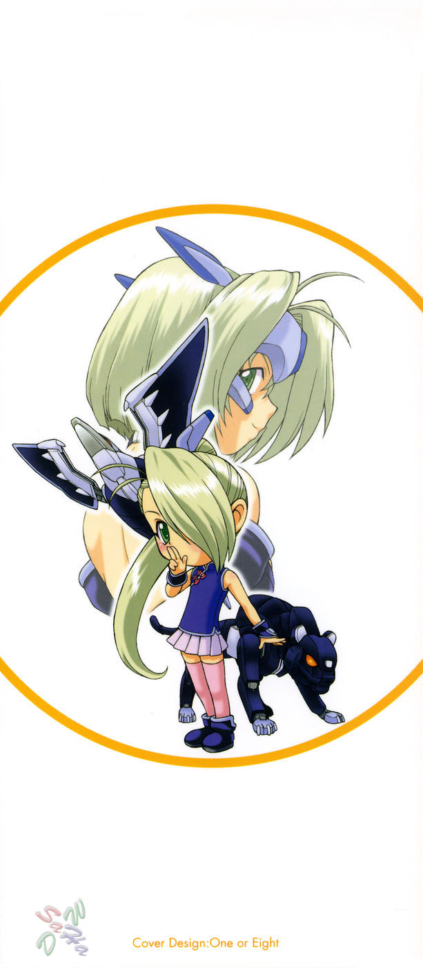 Petit-Roid 3 Vol.3 page 3 full