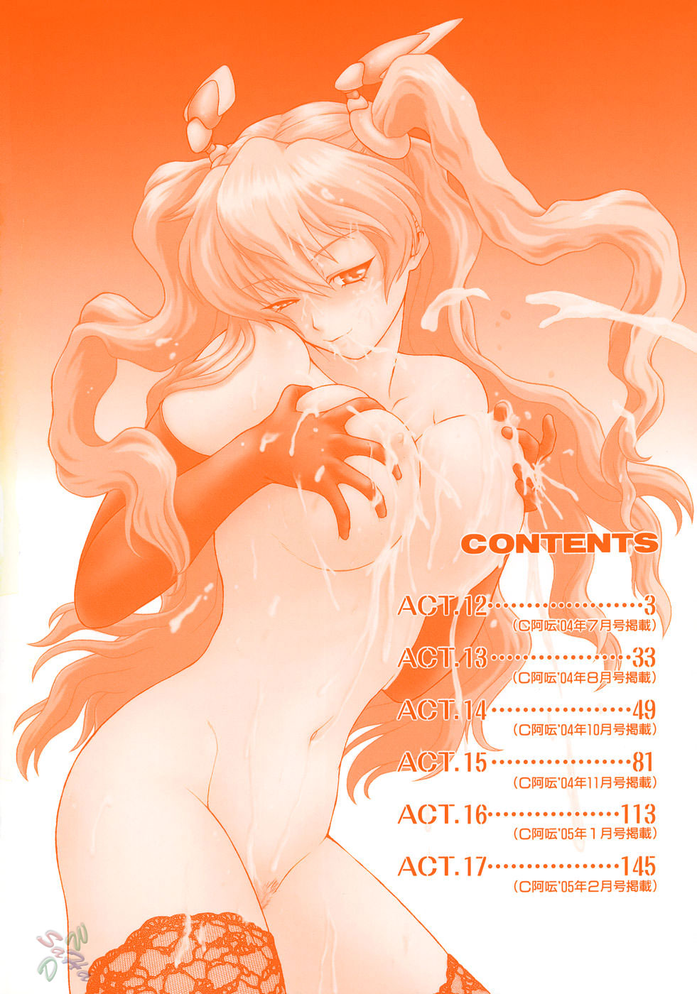 Petit-Roid 3 Vol.3 page 6 full