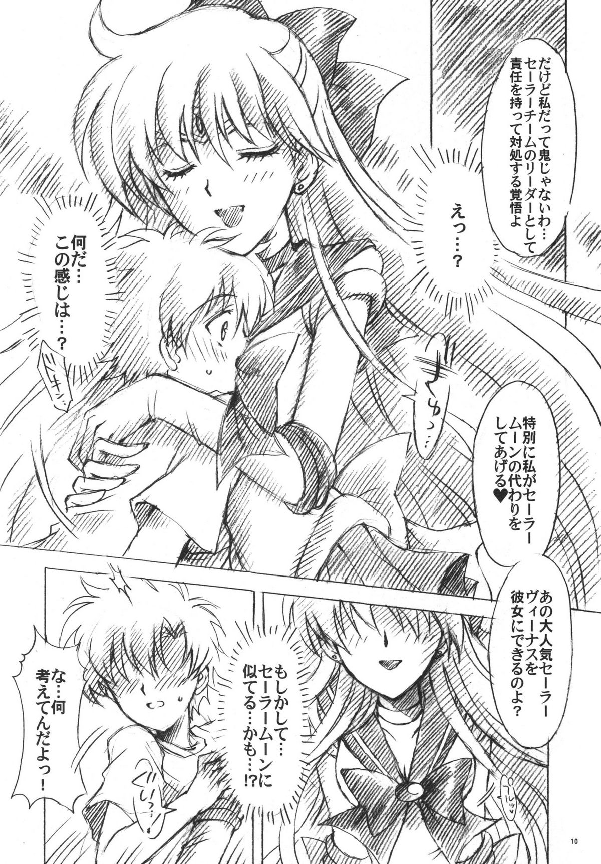 chanson de I'adieu 3 page 9 full