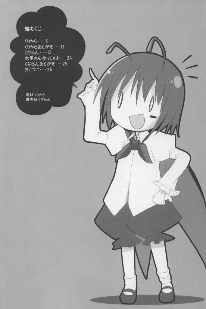 Gensoukyou Chichi Zukan - Ei page 3 full