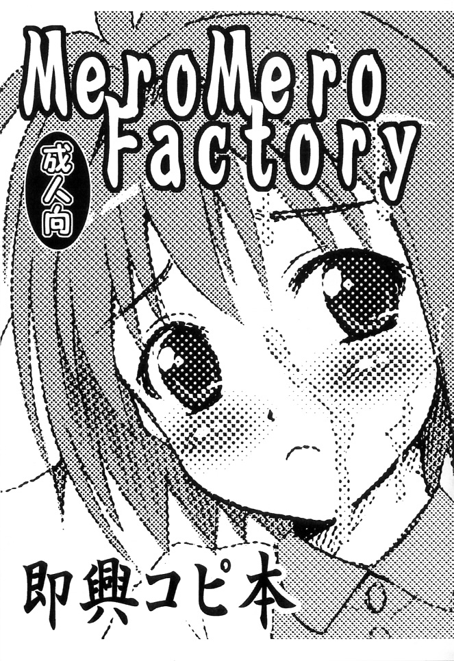 Sokkyou Copy Hon page 1 full