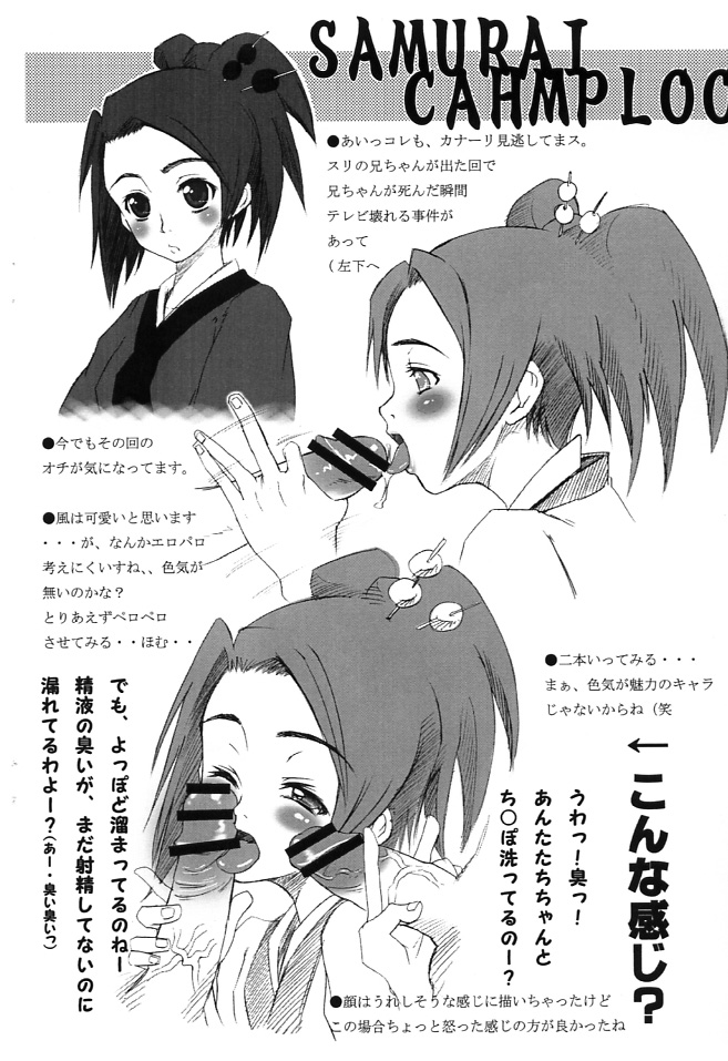 Sokkyou Copy Hon page 4 full