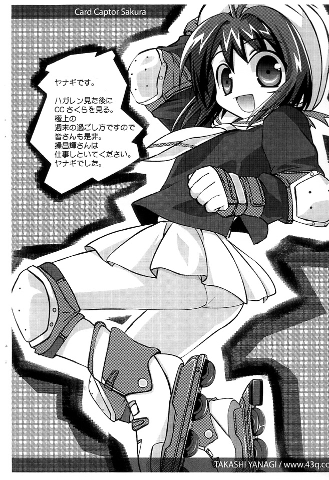 Sokkyou Copy Hon page 6 full