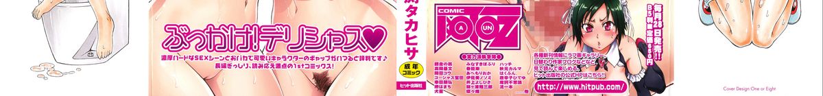 Itadakimasu page 3 full