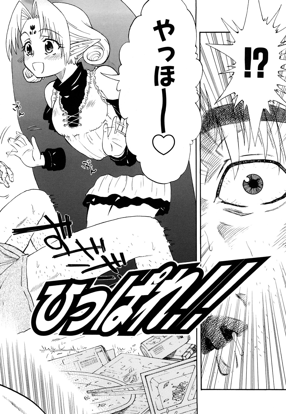 Itadakimasu page 7 full