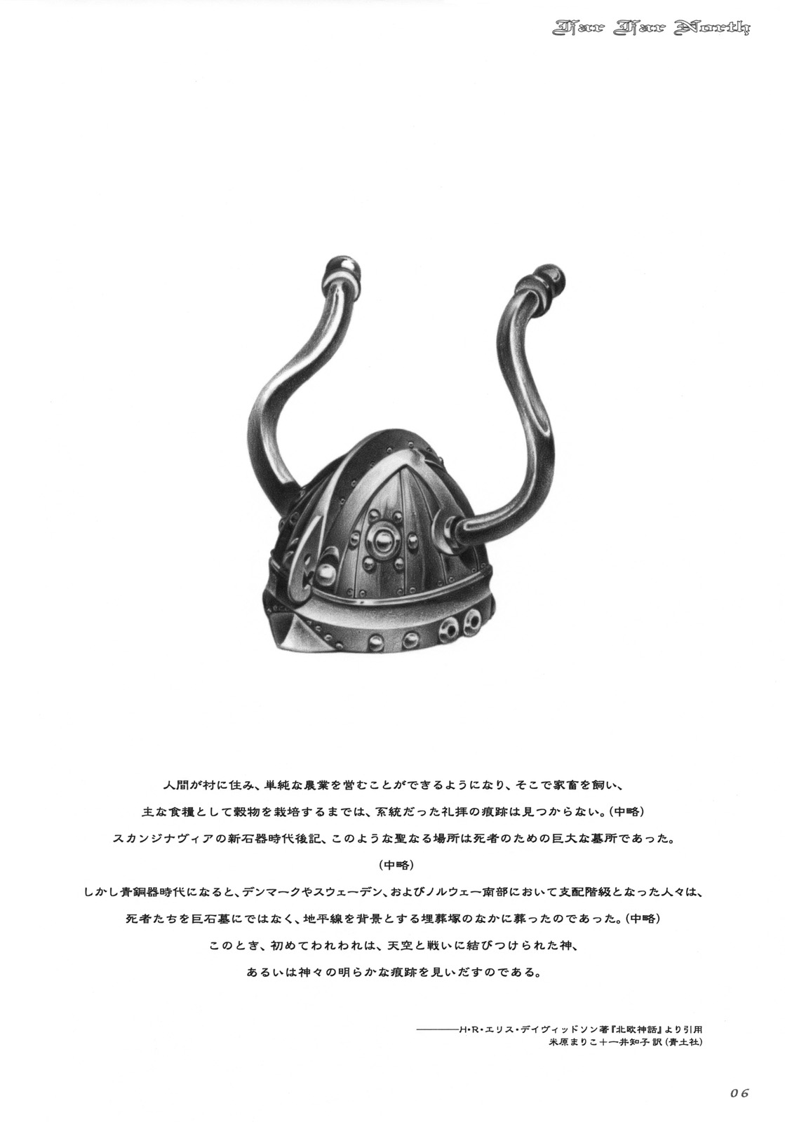 Far Far North page 5 full