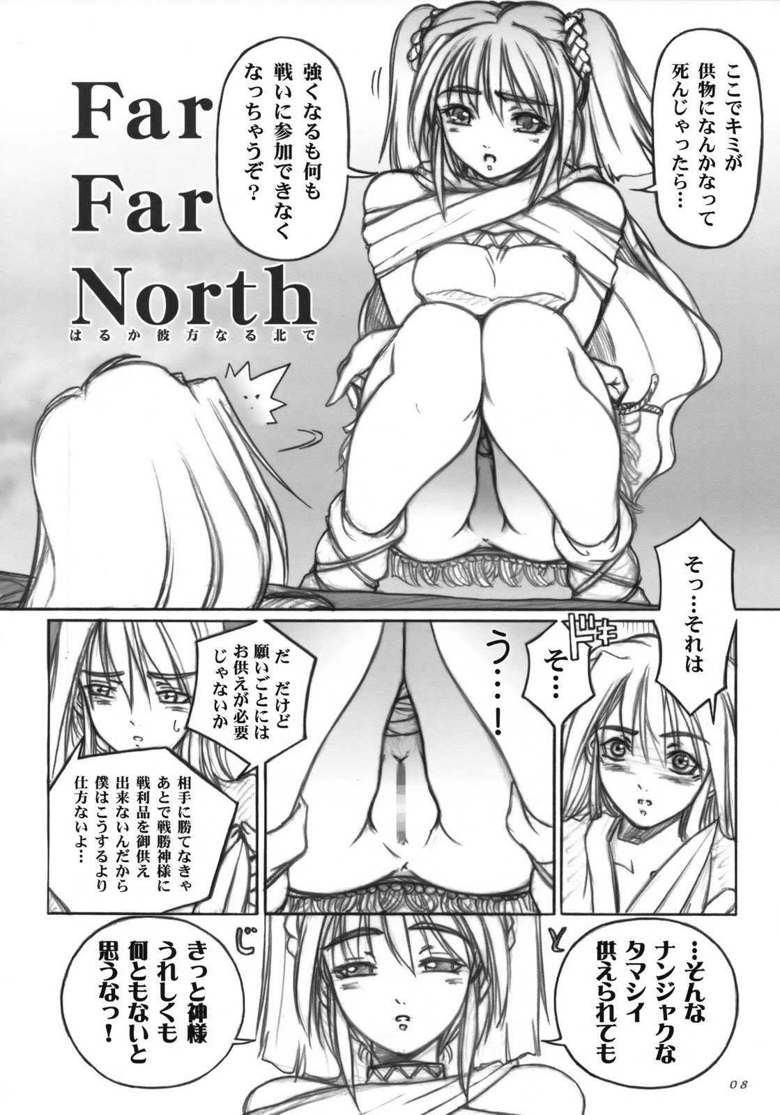 Far Far North page 7 full