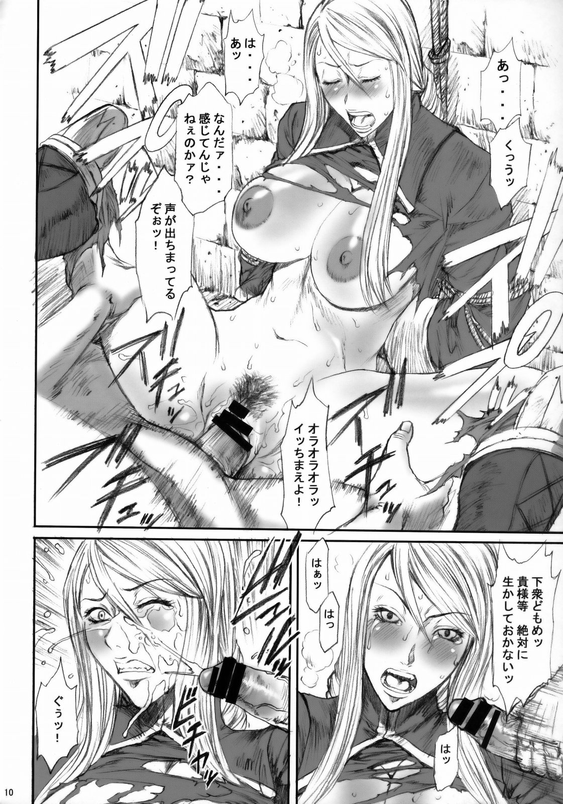03shiki Knight Killer page 9 full