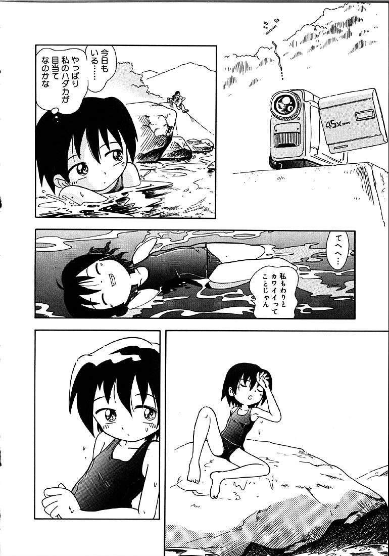 Himitsu no Sasayaki page 9 full