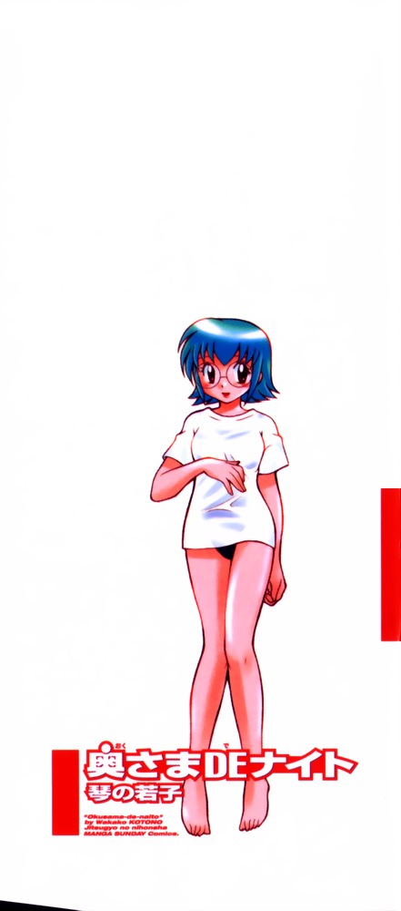 Okusama DE Naito Vol.1 page 2 full