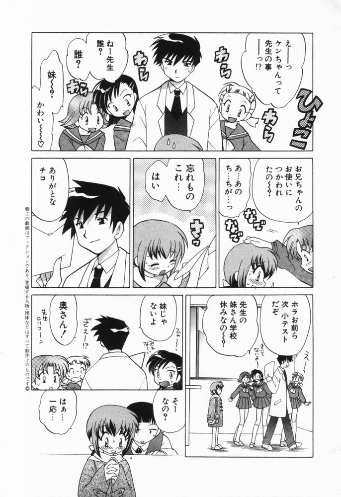 Okusama DE Naito Vol.1 page 8 full