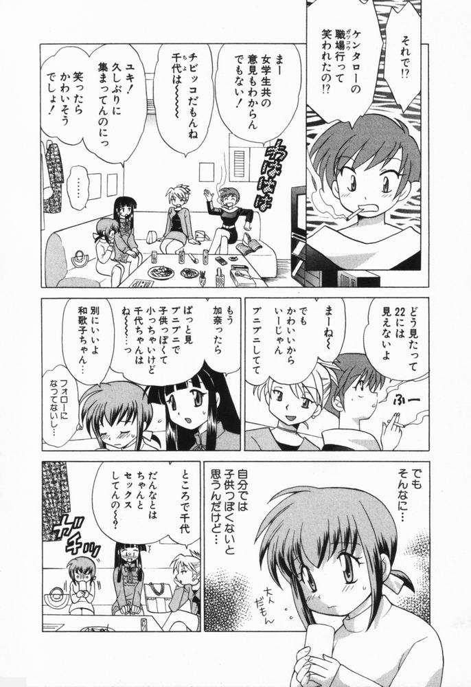 Okusama DE Naito Vol.1 page 9 full