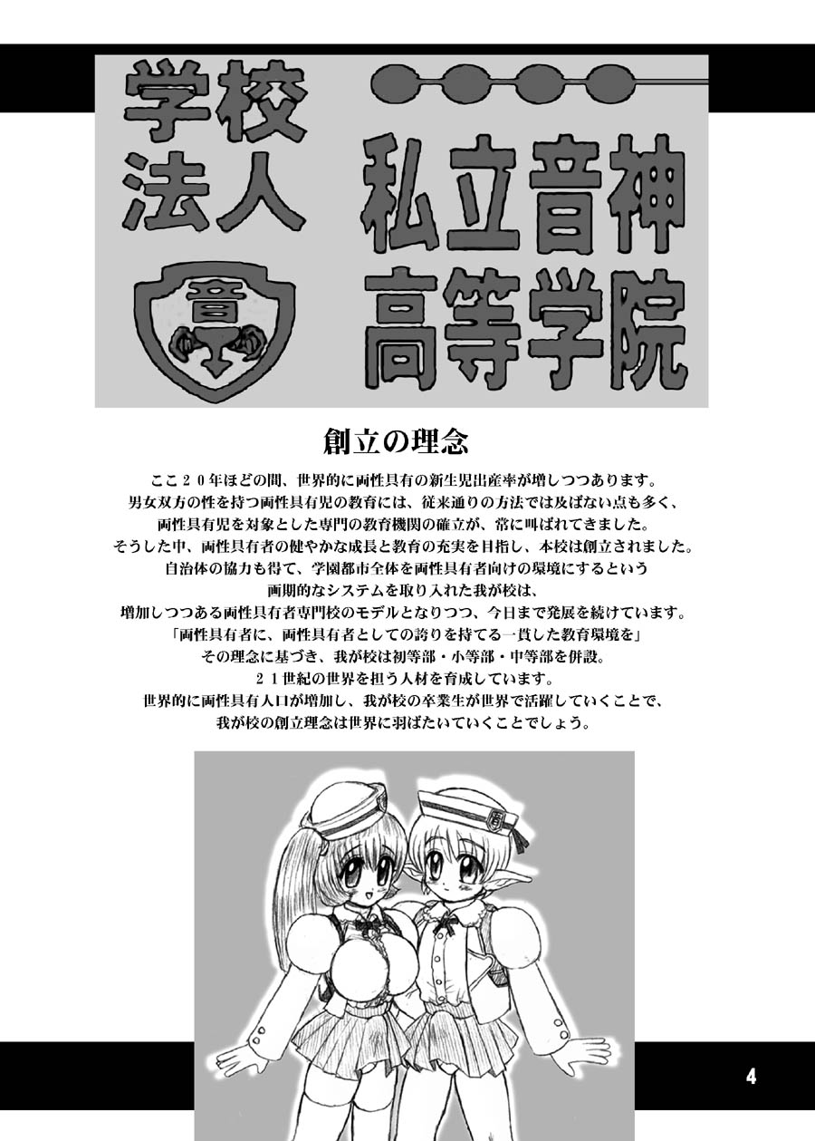 TGWOA Vol.5 page 2 full