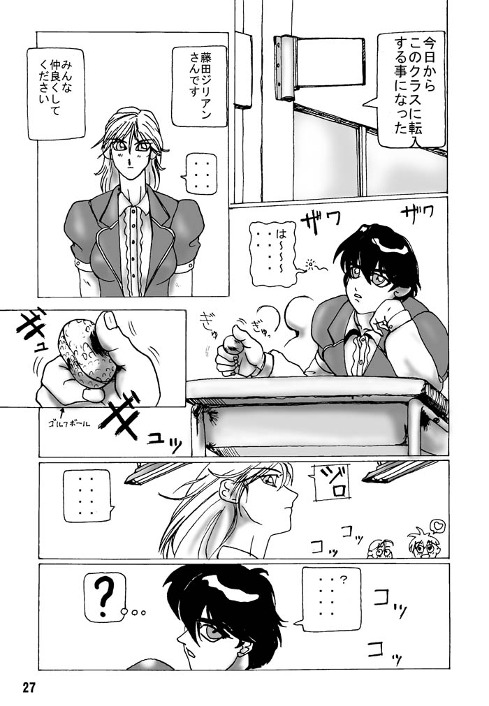 TGWOA Vol.5 page 4 full