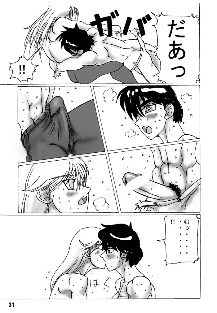 TGWOA Vol.5 page 8 full