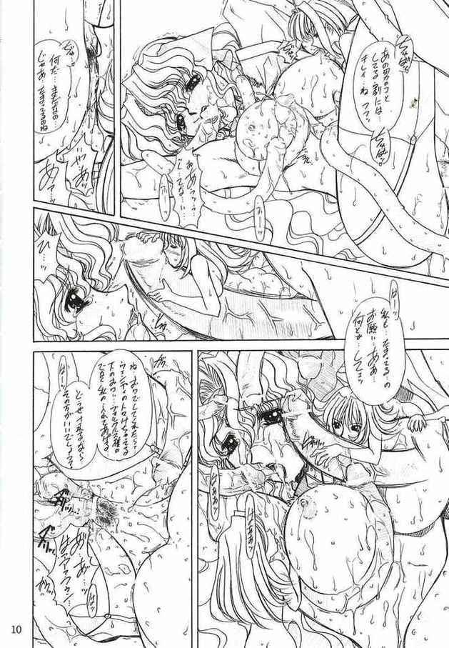 Drumfire!! 3 page 10 full