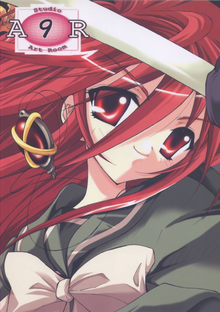 AR9 Shakugan no Shana 5 Tsuujouhan page 1 full