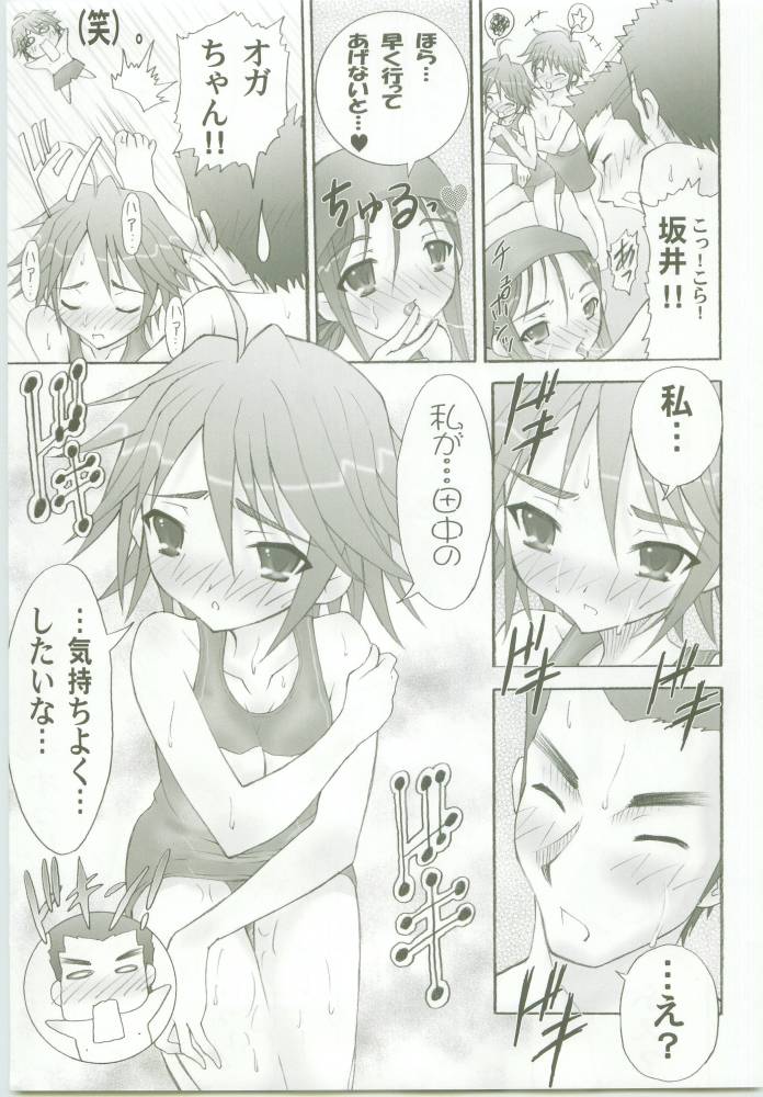 AR9 Shakugan no Shana 5 Tsuujouhan page 10 full