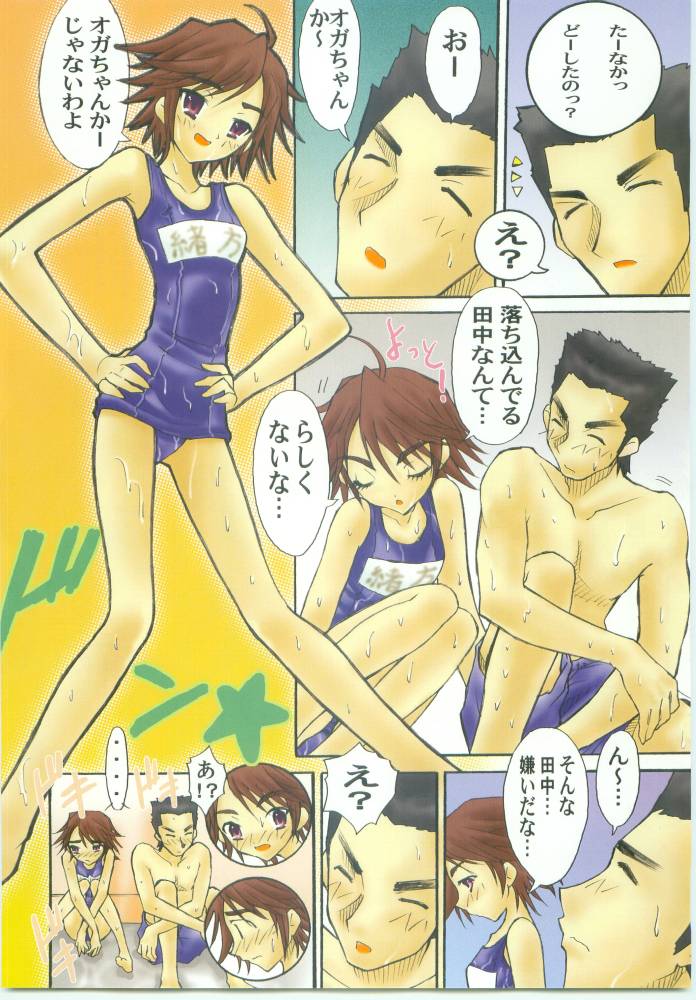 AR9 Shakugan no Shana 5 Tsuujouhan page 5 full