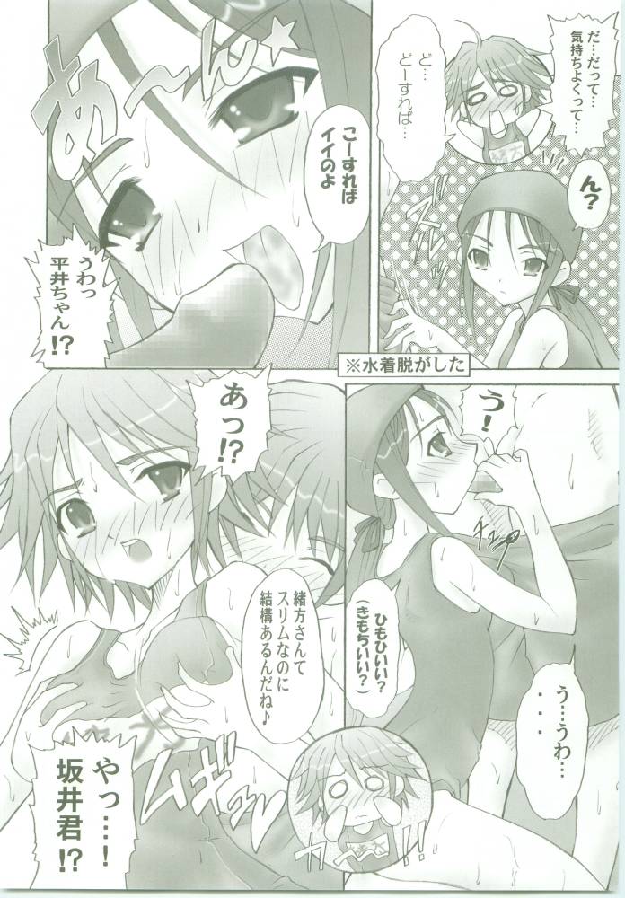 AR9 Shakugan no Shana 5 Tsuujouhan page 9 full