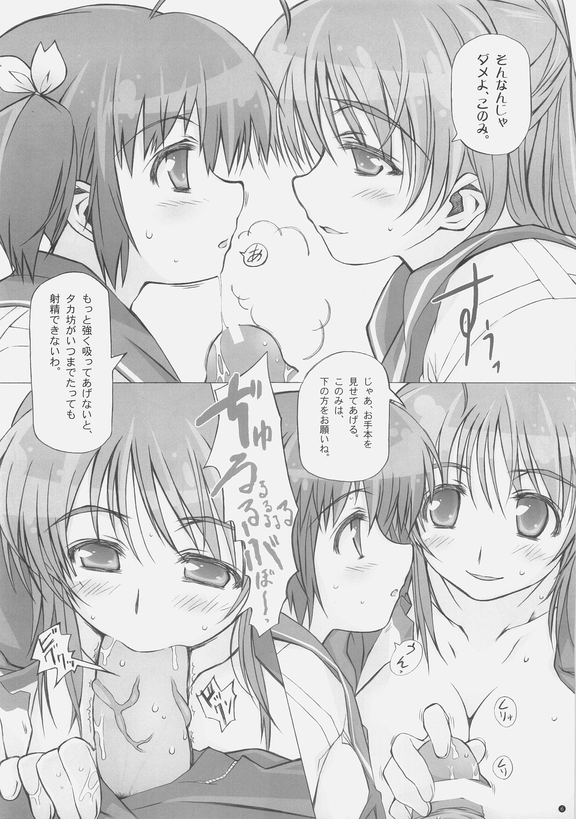 CD RADICAL page 7 full