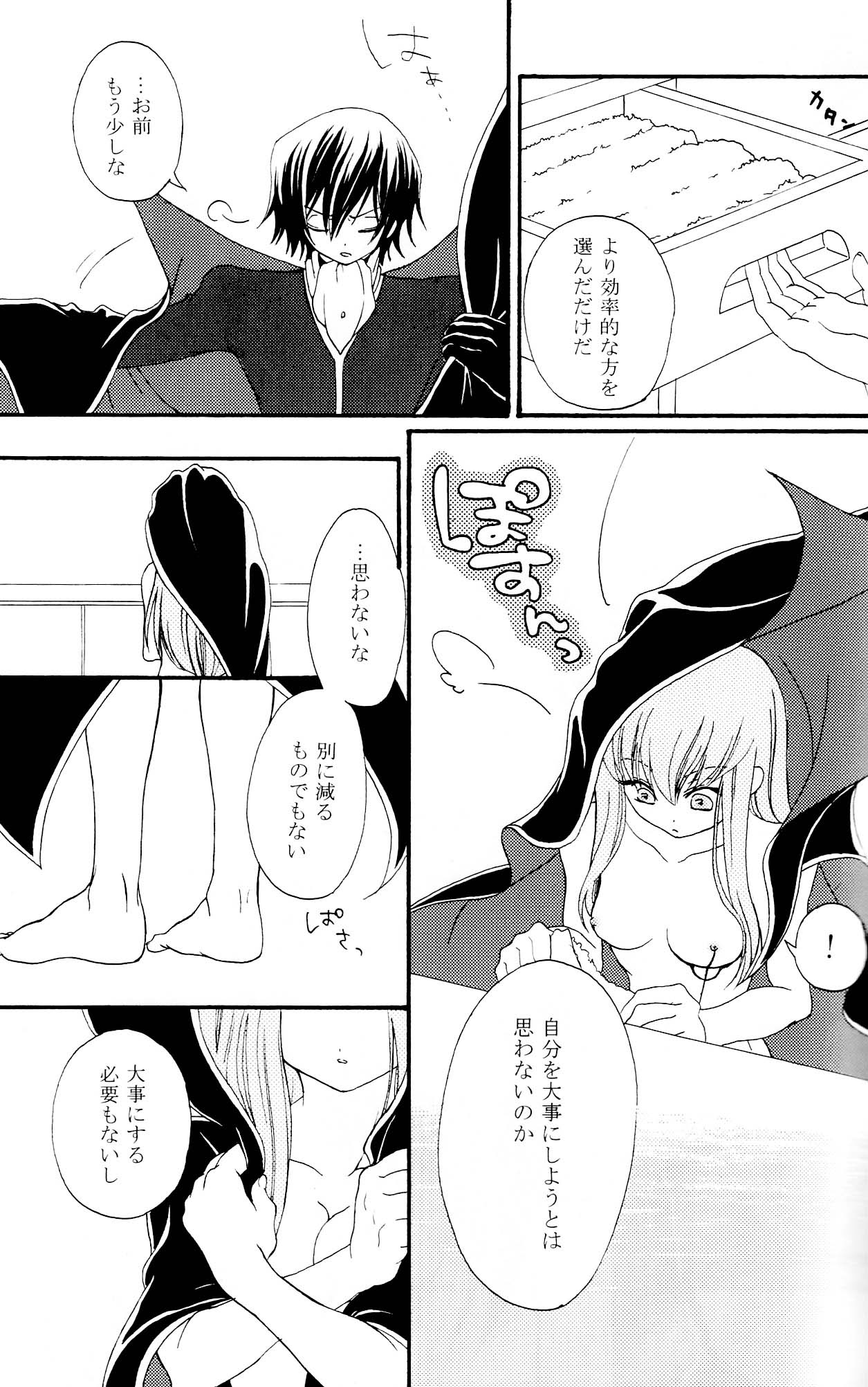 Sanrei page 6 full