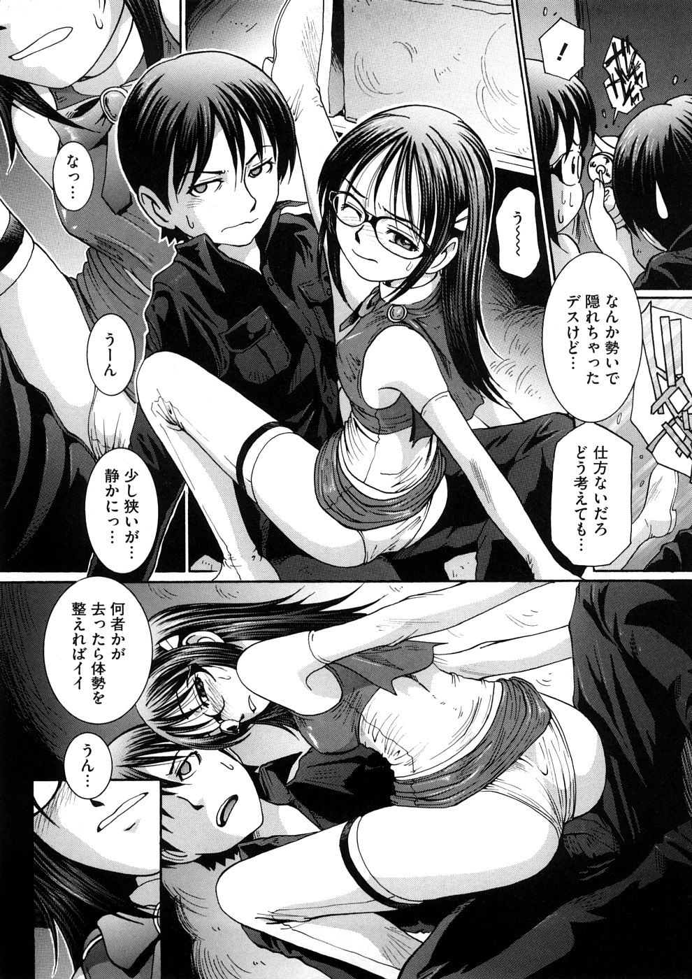 Kanjite Hoshii no page 10 full