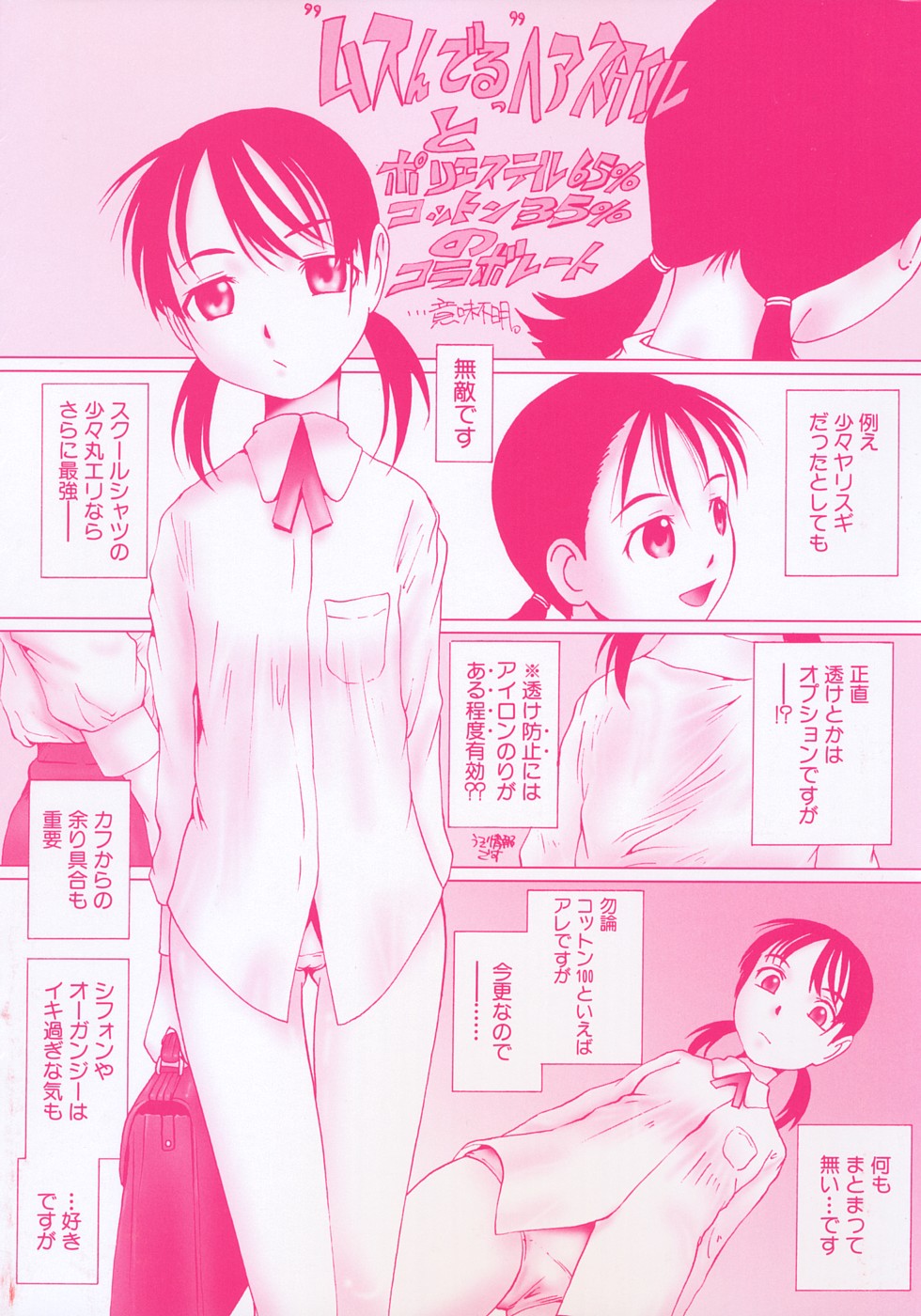 Kanjite Hoshii no page 3 full