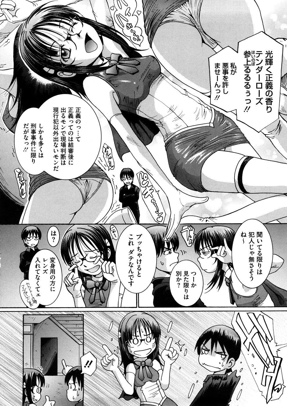 Kanjite Hoshii no page 9 full