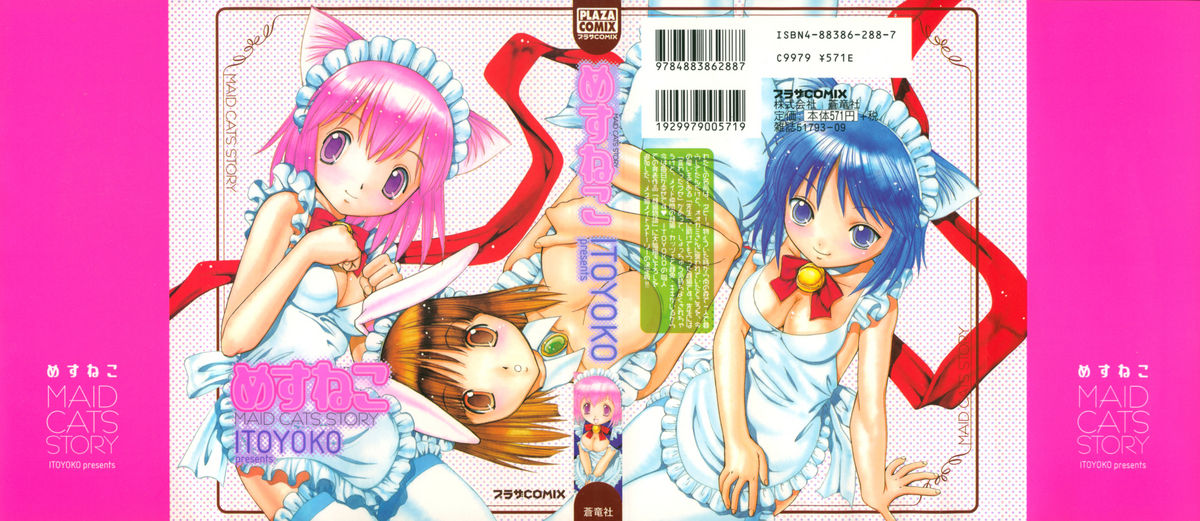 Mesu Neko - Maid Cats Story page 1 full