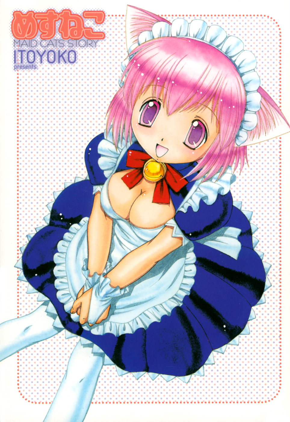 Mesu Neko - Maid Cats Story page 4 full