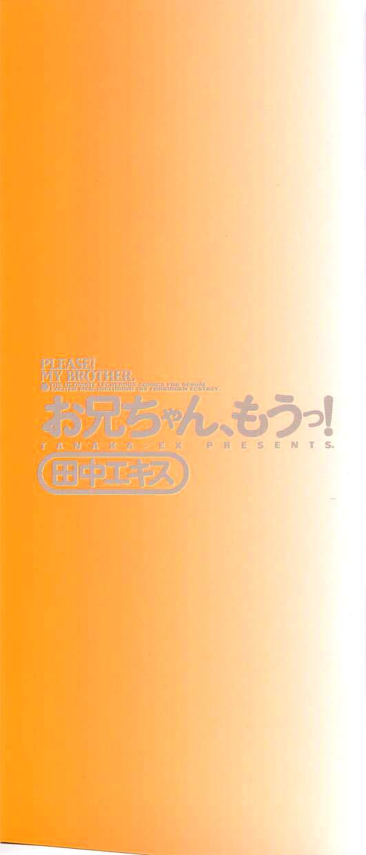 Onii-chan Mou! page 2 full