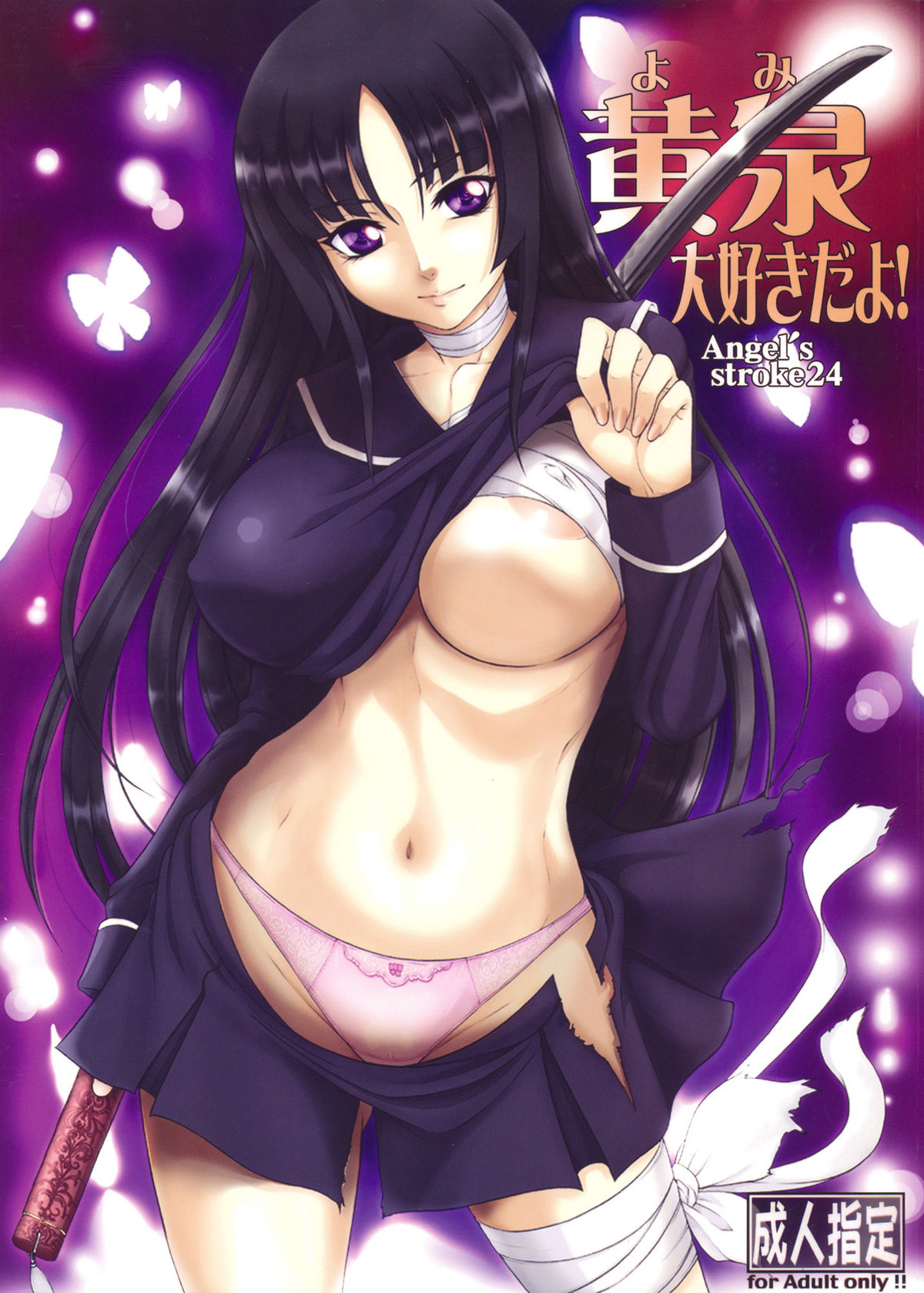 Angel's Stroke 24 Yomi, Daisuki Dayo! page 1 full