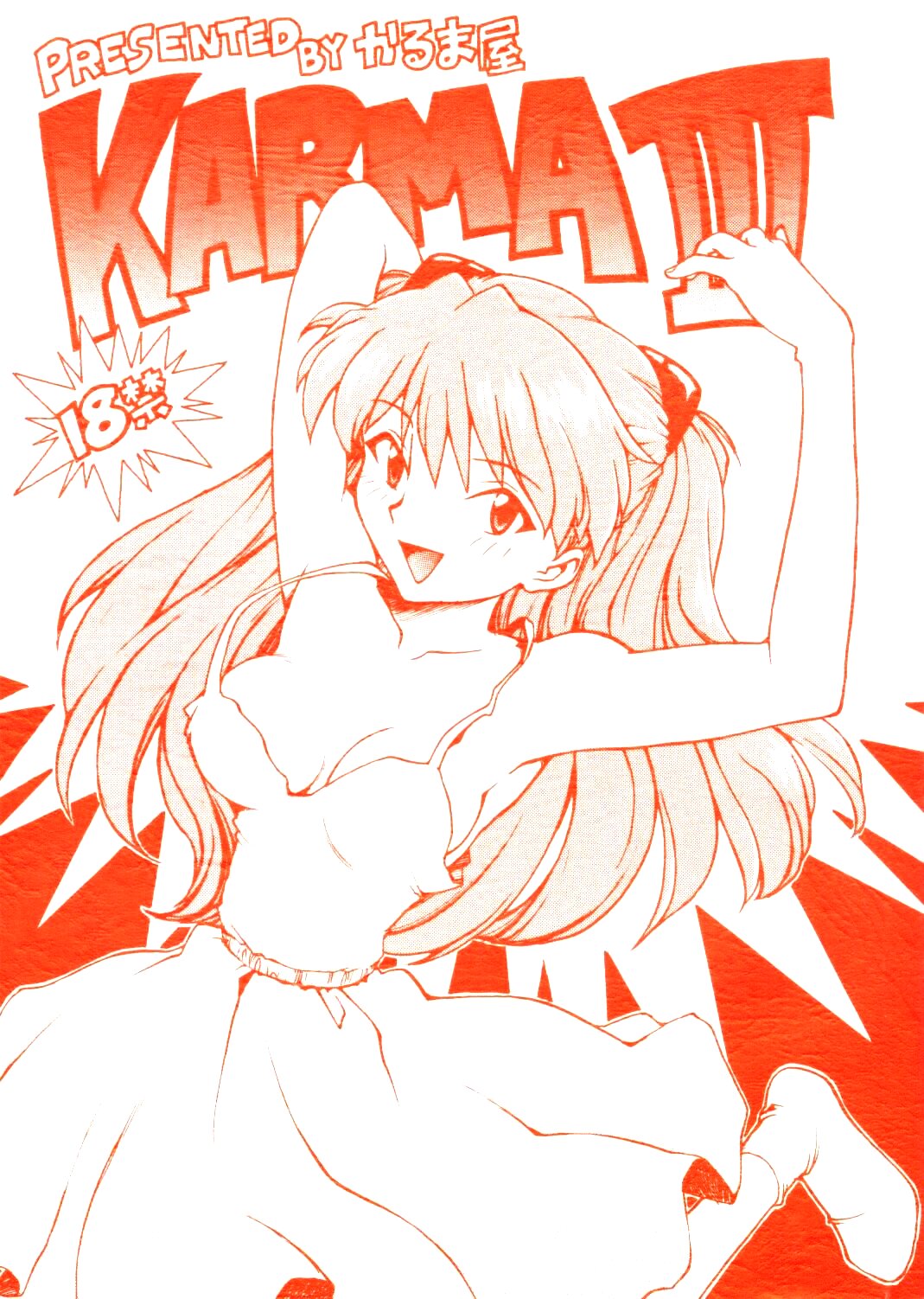 Karma III page 1 full