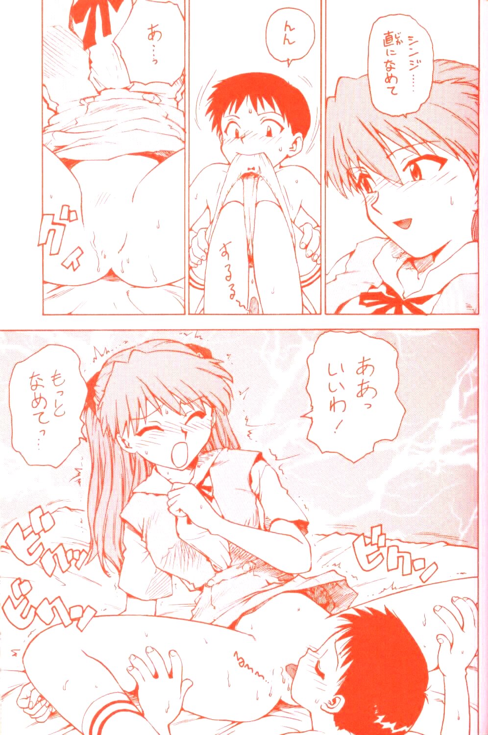 Karma III page 10 full