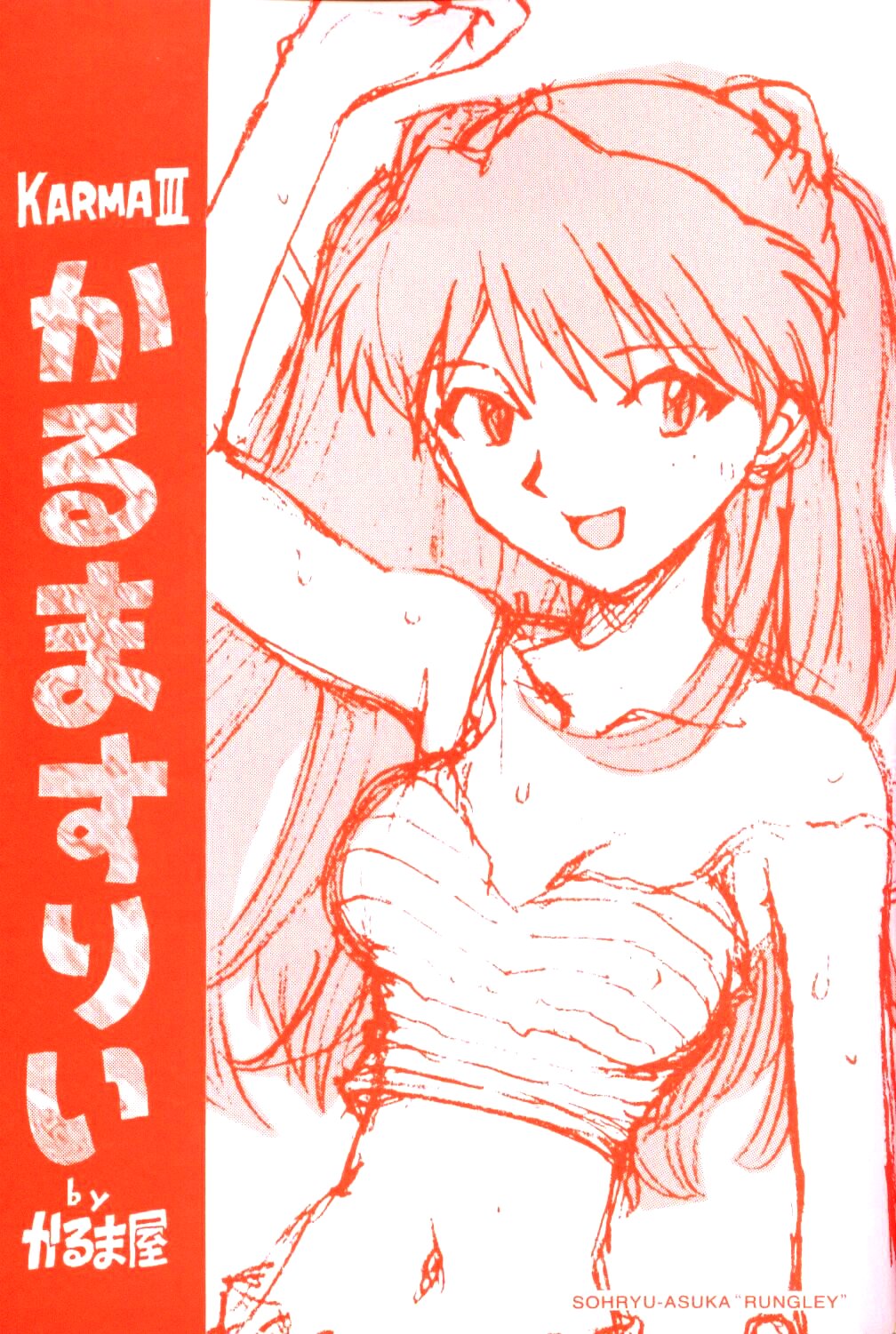 Karma III page 2 full